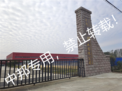 品質(zhì)鑄就信賴，合作開啟新篇——熱烈祝賀菏澤XX木業(yè)順利通過Michaels驗廠