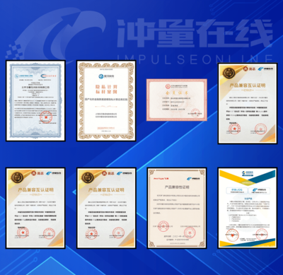 沖量在線榮膺“中關村高新技術企業(yè)”認定，引領數(shù)據(jù)要素可信流通新紀元