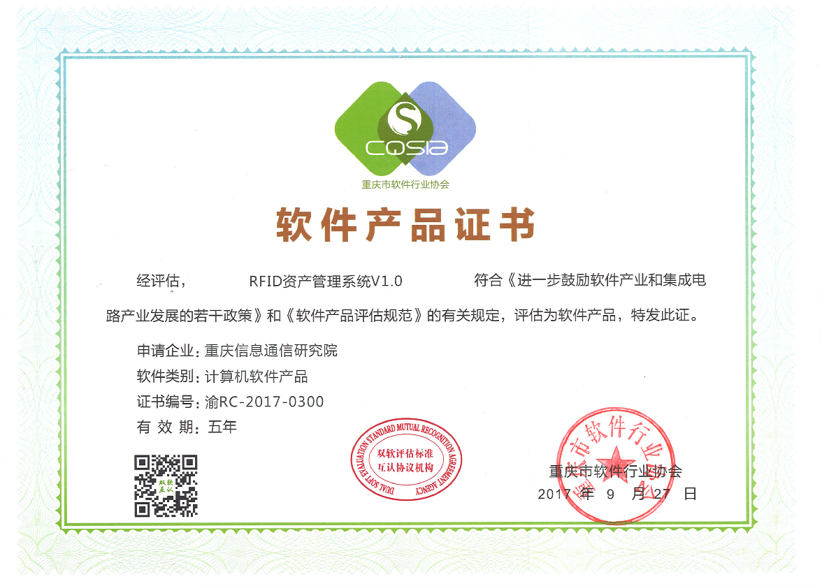 我院順利通過雙軟評估，彰顯北京企業(yè)網(wǎng)絡技術服務卓越實力