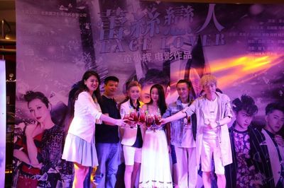 網絡大電影《蕾絲戀人》舉辦開機儀式 將于6月26日上映