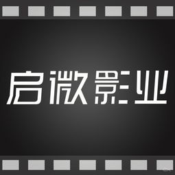 影視制作與商務(wù)服務(wù)及市場(chǎng)營(yíng)銷(xiāo)策劃的協(xié)同發(fā)展